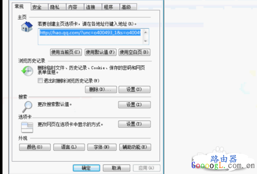 路由器与电脑连接好后打不开设置界面怎么办
