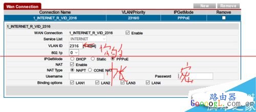 华为HG813路由设置PPPOE拨号上网设置