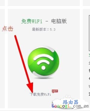 教你如何把电脑当wifi给手机连接上网