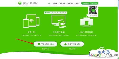 教你如何把电脑当wifi给手机连接上网
