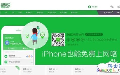 教你如何把电脑当wifi给手机连接上网