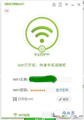 教你如何把电脑当wifi给手机连接上网