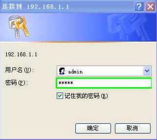 宽带路由器设置图解七步骤