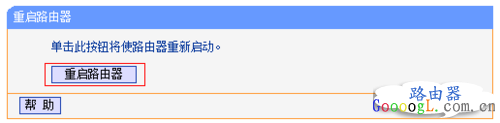 修改TL-WR841N的无线网络名称（SSID）和无线密码的方法
