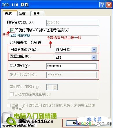 无线显示网络受限制或无连接解决方法