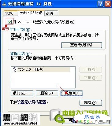无线显示网络受限制或无连接解决方法
