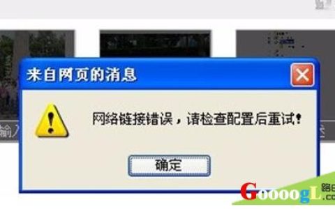 上不去网出现错误代码5004