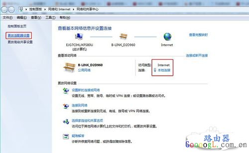 LB-LINK阿里云系统智能无线路由器如何设置