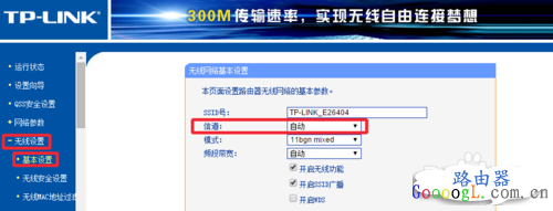 无线WIFI信道有什么用，怎么修改WIFI信道