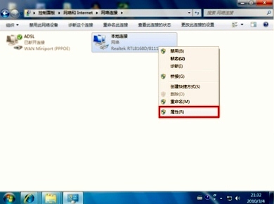 IP地址冲突导致上网上不了，怎么解决