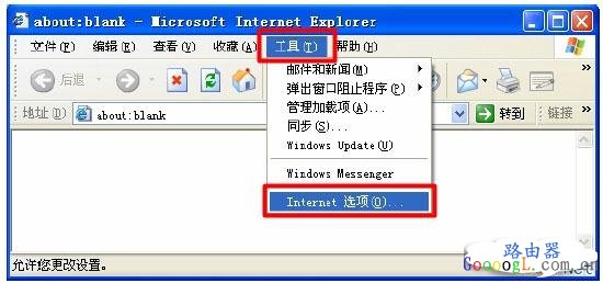 Internet选项 Internet选项