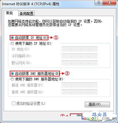 TP-Link路由器tplogin.cn设置地址打不开的解决办法