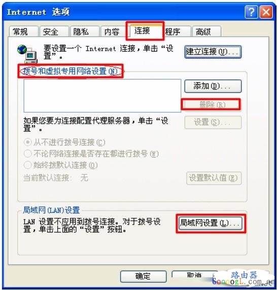 Internet选项中的局域网设置 Internet选项中的局域网设置