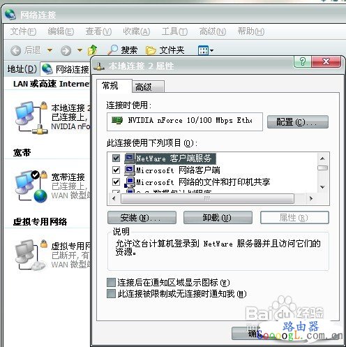 如何正确的设置宽带路由器具体步骤
