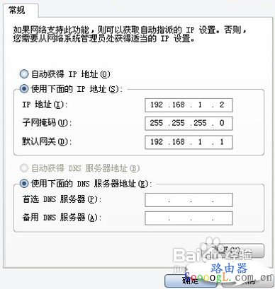 如何正确的设置宽带路由器具体步骤