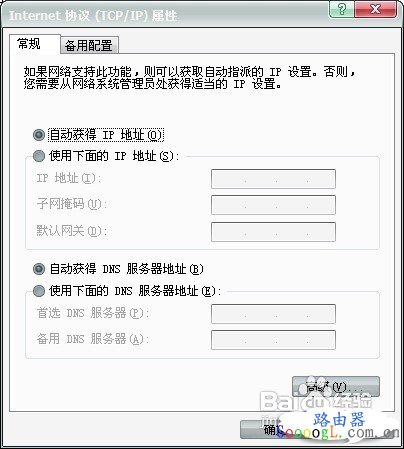 如何正确的设置宽带路由器具体步骤