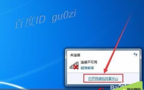 D-LINK无线路由器记本无线wifi上网设置