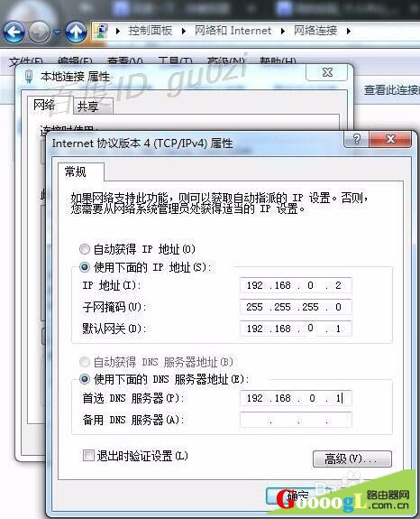 D-LINK无线路由器记本无线wifi上网设置