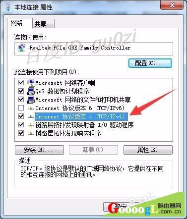 D-LINK无线路由器记本无线wifi上网设置
