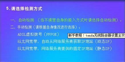 tenda无线路由器设置步骤攻略