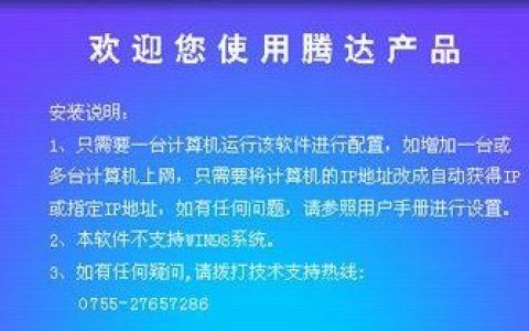 tenda无线路由器设置步骤攻略