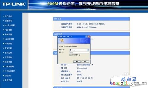 192.168.0.1路由器忘记登录口令怎么办
