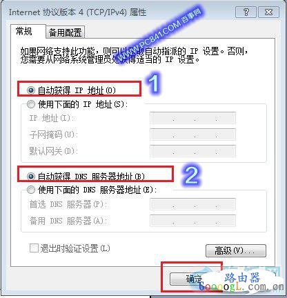 无法登陆路由器的常见原因和解决办法