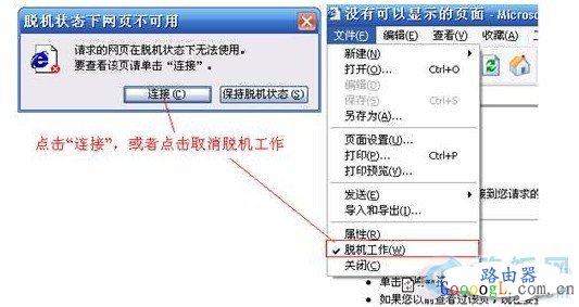 无法登陆路由器的常见原因和解决办法