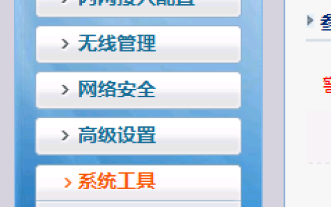 路由器的参数如何备份，恢复缺省参数