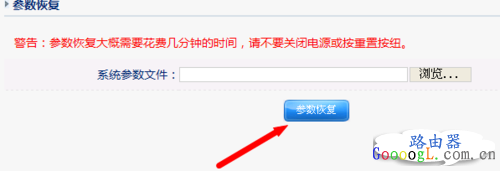 路由器的参数如何备份，恢复缺省参数