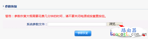 路由器的参数如何备份，恢复缺省参数