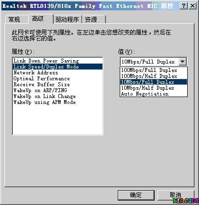 网络本地连接受限制或无连接怎么办