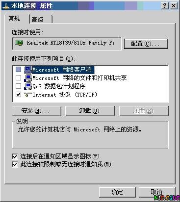 网络本地连接受限制或无连接怎么办