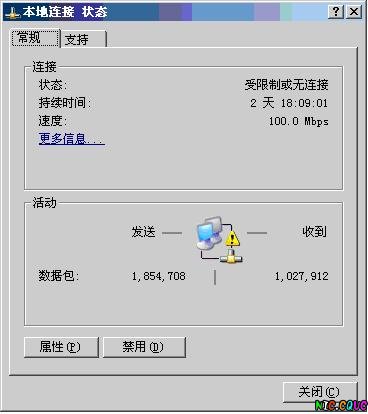 网络本地连接受限制或无连接怎么办