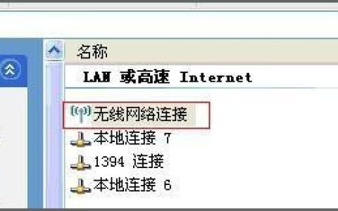 解决无线网卡不兼容导致无线连接间歇性掉线