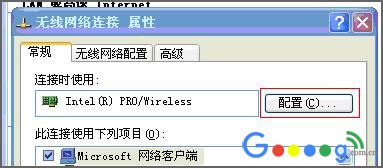 解决无线网卡不兼容导致无线连接间歇性掉线