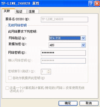有线可以连接为什么无线连不上