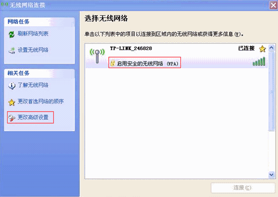 有线可以连接为什么无线连不上