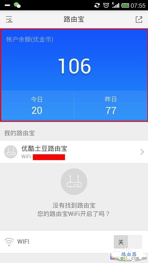 优酷宝怎么赚钱的,教你如何设置优酷路由宝