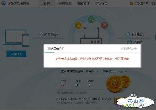 优酷宝怎么赚钱的,教你如何设置优酷路由宝