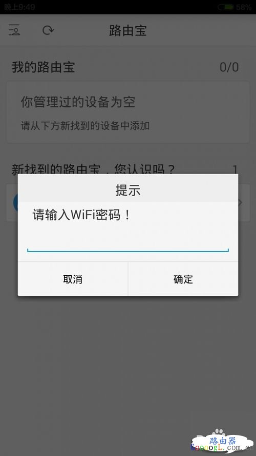优酷宝怎么赚钱的,教你如何设置优酷路由宝