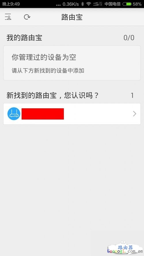 优酷宝怎么赚钱的,教你如何设置优酷路由宝