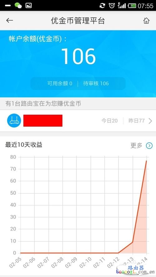 优酷宝怎么赚钱的,教你如何设置优酷路由宝