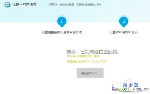 优酷宝怎么赚钱的,教你如何设置优酷路由宝