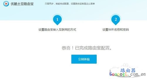 优酷宝怎么赚钱的,教你如何设置优酷路由宝