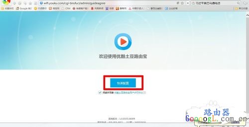 优酷宝怎么赚钱的,教你如何设置优酷路由宝