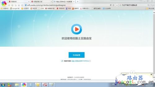 优酷宝怎么赚钱的，教你如何设置优酷路由宝