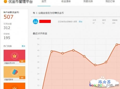 优酷宝怎么赚钱的,教你如何设置优酷路由宝