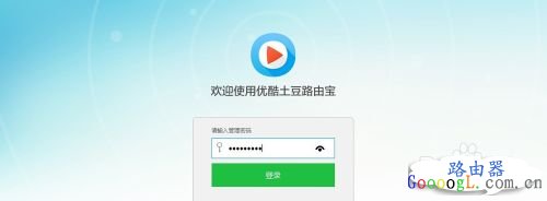 优酷宝怎么赚钱的,教你如何设置优酷路由宝