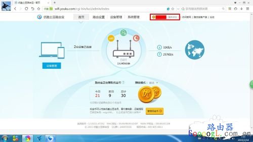 优酷宝怎么赚钱的,教你如何设置优酷路由宝